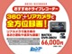 おすすめは３６０°＋リアカメラの全方位録画！日本製！３年保証付き！