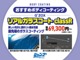 高品質ガラスコーティング受付中！Ｇ’ＺＯＸリアルガラスコーティングｃｌａｓｓＲ！美しい光沢と凄まじい撥水性能。ぜひお試しください。