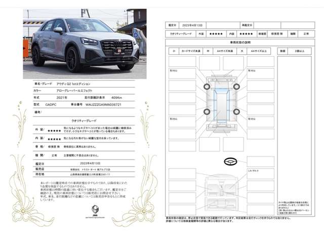 ＪＡＡＡ・日本自動車鑑定協会による、厳しい査定実施。安心してご検討頂けますように、傷や修復暦の明記された【車両状態表】を、表示しております！！