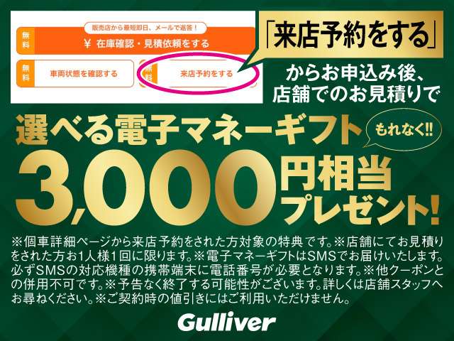 �J�[�Z���T�[���́u���X�\��v����\����A�X�܂ł̂����ς�ł���Ȃ��I�ׂ�d�q�}�l�[�M�t�g3,000�~�����v���[���g�I