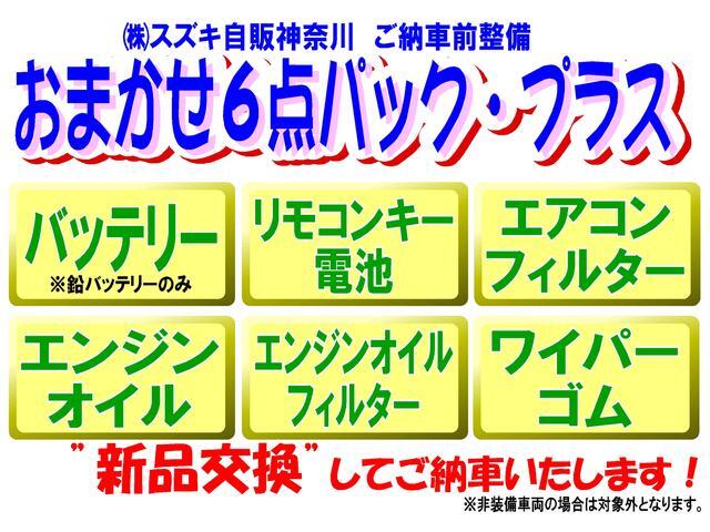 ご納車前整備時に気になる６点を全部”新品”交換してご納車！　※お車に装備されていない物は対象外となります。