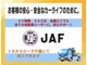 安心・安全なカーライフの為に「ＪＡＦ」のご加入をお勧めします。