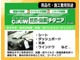 愛車の室内を抗菌・抗ウィルス・防臭コーティングするチタニア（有料）がオススメ！車内を安心・安全・快適に保ちます！詳細は店舗スタッフまでお尋ねください。