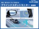 【ブラインドスポットモニター】ドアミラーでは確認しにくい後側方エリアに存在する車両に加え、急接近してくる車両も検知します。検知すると搭載されたLEDインジケーターが点灯します。