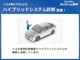 【トヨタ認定中古車のハイブリッドシステム診断実施済み】車両に搭載されている各種コンピューターやセンサ、アクチュエータなどを診断して異常がないかを専門スタッフが確認しております！