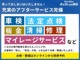 自動車の購入から車検・整備、修理、鈑金塗装、保険の見直しまで、トータルサポート♪ お困りの際はお近くの店舗へ！いつも的確なアドバイスを心掛け、お客様の立場にたって対応いたします。