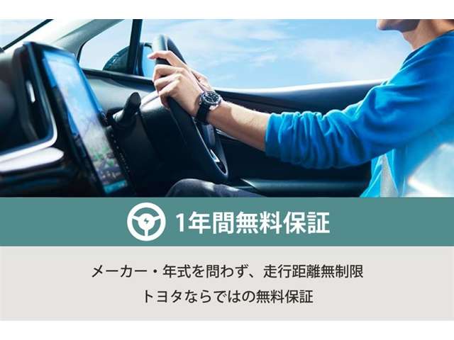 �������O�����ۏ؁��l�b�c�x�R�́u�����O�����ۏ؁v�͂P�N�ԑ��s�����������I�N���⃁�[�J�[�͖�킸�A�S����5,000�����̃g���^�̂��X�ŕۏ؏C�����󂯂邱�Ƃ��ł��܂��B�Œ��R�N�̉����ۏ؂��L��I