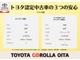 トヨタ認定中古車の安心サポートをご体感ください。