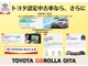 トヨタの厳しい検査基準をクリアした上質な車両を多数展示しております。