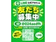 当社ではコロナ対策しまして、抗ウィルス剤で内、外装処理させて...