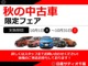 当店舗は日産自動車認定のクオリティショップとなっております。