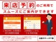 ご来店の際は是非とも事前のご予約をお願いいたします。