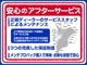 日本全国の日産販売店でメンテナンスが可能なため、とっても安心です！！