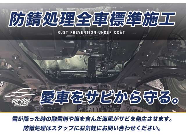 日産 セレナ 2.0 ハイウェイスター Vセレクション ドラレコ下周り防錆 北海道の詳細画像 その2