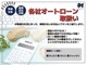 ローン取り扱いできます！頭金なしでもＯＫ！お支払い回数も柔軟に対応できますので、月々無理のない金額でお乗りいただけるようアドバイスさせていただきます！