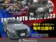 新品社外エアロを取付けします！その他ローダウンや各メーカーアルミホイール・本革張替・後席モニターなど別途料金にて取付可能！お気軽にご相談下さい！