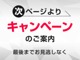 ★キャンペーン★午前中来店特典1万円クーポンプレゼント！★全国配送費０円無料！★査定額強化中！★詳細はLINE ID：[＠csat4]まで、お気軽にお問い合わせ下さい！