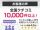 ★キャンペーン★午前中来店特典1万円クーポンプレゼント！★全国配送費０円無料！★査定額強化中！★詳細はLINE ID：[＠csat4]まで、お気軽にお問い合わせ下さい！