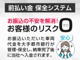 中古車の現金契約は先払い（前払い）が常識。その為、無事に納車されるのかが不安です。それを唯一解消できる支払方法がＣＳオートディーラーの前払い金保全システム！後払い（納車後払い）と同じ安心感で取引可能！