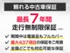 ★キャンペーン★午前中来店特典1万円クーポンプレゼント！★全国配送費０円無料！★査定額強化中！★詳細はLINE ID：[＠csat4]まで、お気軽にお問い合わせ下さい！