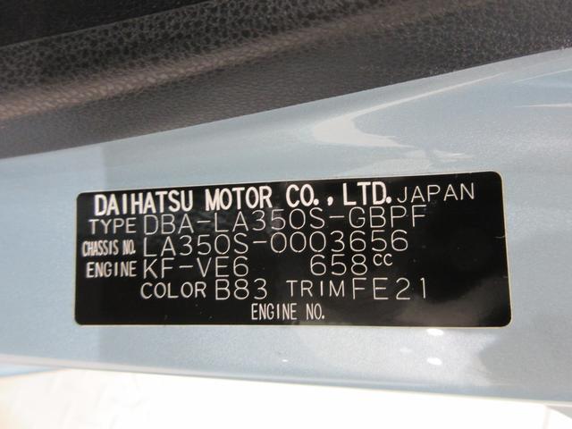 ダイハツ ミライース 660 G SAIII シートヒーター LEDヘッドランプ 岡山県の詳細画像 その9