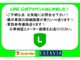 公式ラインアカウントを開設しました。ご不明な点がございましたらお気軽にお問合せ下さい。ご利用の際は、ご質問と一緒にお問合せ車両のご入力を頂きますとスムーズです。