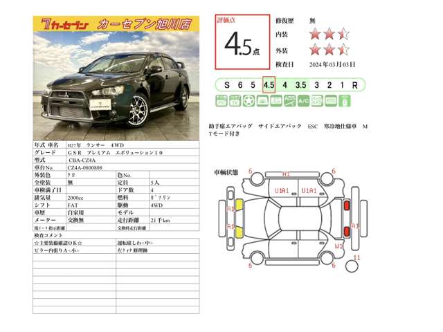 三菱 ランサーエボリューション 2.0 GSR X プレミアム 4WD RECAROサンルーフ評価点4.5ビルシュタイン 北海道の詳細画像 その2