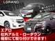 ★ＣＳオートディーラーオリジナルプロデュース★お客様のお好みのエアロ取付、アルミホイール装着等々可能です★ＷＡＬＤ・モデリスタ・Ｇ’Ｓ・ＷＯＲＫ・カールソン・ＴＲＤ多数のメーカー取り扱いがございます★