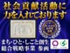創業45年！社会貢献活動が認められ、2025年さいたま市功労賞を受賞しました！安心安全をお届けすることを強化し、引き続き「お客様のために」「地域社会のために」をモットーに努めてまいります！