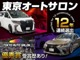 カスタムもお任せください！エアロ、アルミ、ローダウン、シートカバー、本革張り替えなど格安にて承ります！全額ローンへの組み込みOK！ご納車までに仕上げます！