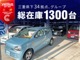 ◆ヴァーサスはグループ総在庫１３００台以上！！在庫に無いお車でもネットワークを駆使してお探し致します♪軽自動車・コンパクトカー・SUV・ミニバンなどお探しのお車がございましたらお気軽にお問合せ下さい◆