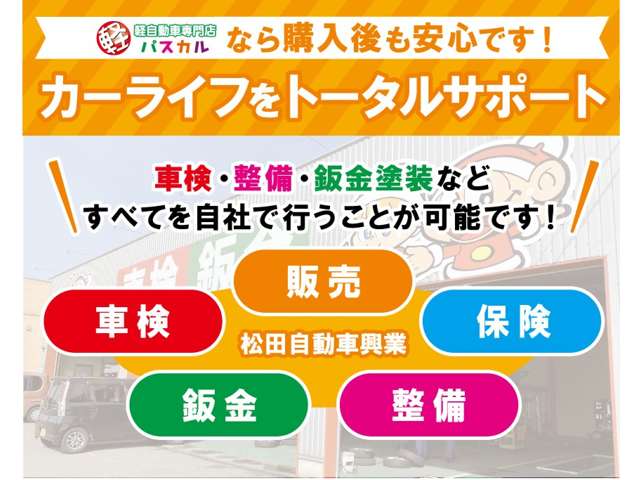 自社工場の車検のコバック秋田飯島店と八郎潟店で幅広いエリアのお客様をサポートいたします。