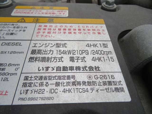 いすゞ フォワード 4段クレーンラジコン付平ボデ タダノフックイ 熊本県の詳細画像 その14