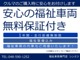 福祉車両を全国へ☆福祉車両シンエツ☆ ホームページ http...