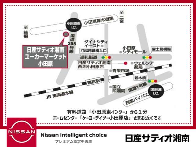電車でお越しの方は、近くの駅までお迎えに上がります。小田急線は「富水駅」、ＪＲ東海道線は「鴨宮駅」。