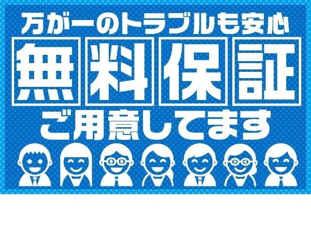 ロングラン保証付き。トヨタのお店で中古車をお買い上げいただいたすべてのお客様に安心で快適なカーライフをお約束する１年間の保証です。