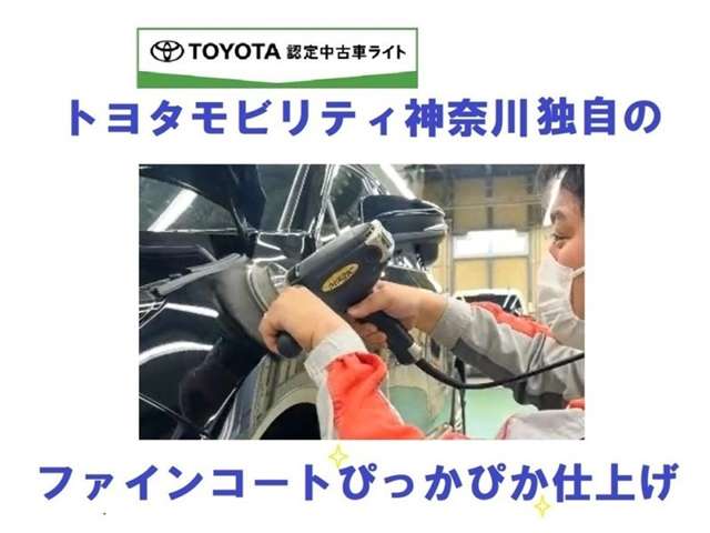 弊社の【認定中古車ライト】はちょっと凄い！たとえば外装、鉄粉除去・水垢除去・ボディーコーティングと、ハイクォリティーな仕上げをしています！そしてエンジンスチーム・アルミ洗浄も！