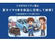 夏タイヤ4本を新品に交換して納車致します！！くわしくはスタッ...