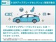 【トヨタアップグレードセレクション】新車時にしか選択すること...