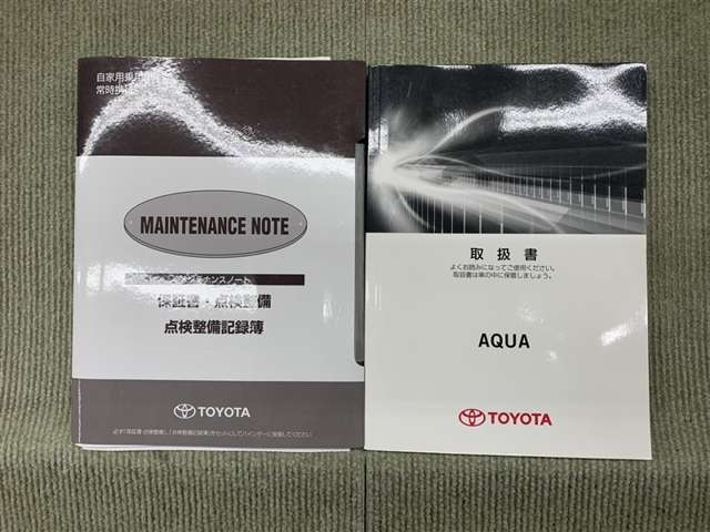 保証書（メンテナンスノート）・取扱説明書あります
