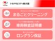 ☆トヨタの認定車です！認定車とは３つの安心で、まるごとクリーニング・車両検査証明書・ロングラン保証です！詳しくは、スタッフまたはトヨタのホームページまで(^^)/