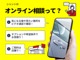 スマホやＰＣでご利用いただけます。知識経験豊富なスタッフが対...