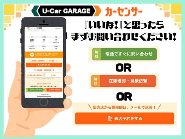 店頭確認の前にお問合せ頂くとスムーズです！商談予約や当社他店舗に移動する場合がございますので気になる車両はまずお問い合わせください♪当店スタッフが親身になって対応いたします