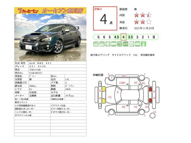 スバル WRX STI 2.0 タイプS 4WD 新品夏タイヤ装着済 バックカメラ 北海道の詳細画像 その2