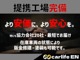 【提携工場完備】弊社は幅広いネットワークで全国各地に提携工場がございます。修理・点検の際はもちろんエアロや塗装・電装関係のこともぜひご相談下さい。