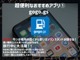 【おすすめアプリ】ドライブに便利なアプリ紹介です！