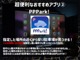 【おすすめアプリ】ドライブに便利なアプリ紹介です！