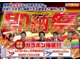 品質と価格には自信有り！総在庫８００台以上の中から楽しく車が選べます！！