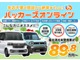 全国納車可！ご来店不要でお客様のご要望にあわせて、柔軟にご提案します。まずはお気軽にお問合せくださいませ！