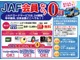万一のトラブル・アクシデントの時に24時間365日、現場に駆けつけます。バッテリーあがりや、キーの閉じ込みにも対応しております。 安心してドライブをお楽しみください。